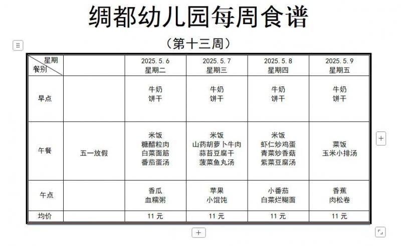 微信图片_20250506122107.jpg